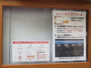 ラーメン@新潟ラーメン なみ福 浅草店（浅草駅）入店の流れ