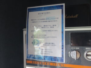 小ラーメン@らーめん菊（下永谷駅）券売機：上