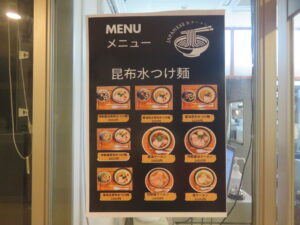 塩ラーメン@JAPANESE光ラーメン（日暮里駅）店頭メニュー2