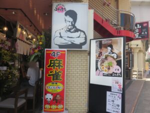 らーめん黒@豚骨らーめん ぶたきち 本厚木店（本厚木駅）営業時間