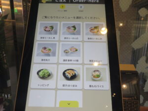らーめん黒@豚骨らーめん ぶたきち 本厚木店（本厚木駅）券売機