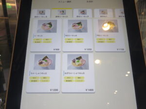 らーめん黒@豚骨らーめん ぶたきち 本厚木店（本厚木駅）券売機：豚骨らーめん白