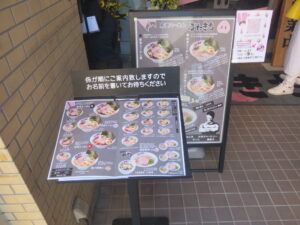 らーめん黒@豚骨らーめん ぶたきち 本厚木店（本厚木駅）メニューボード