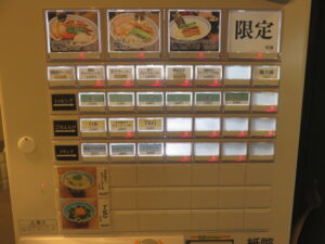 醤油ラーメン@RAMEN and TSUKEMEN Number.9（自由が丘駅）券売機