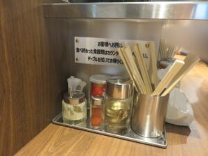 醤油ラーメン@RAMEN and TSUKEMEN Number.9（自由が丘駅）卓上