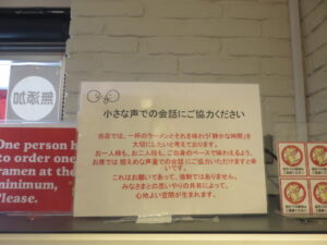 冷やし水と鶏の醤油ラーメン@ロックンビリーS1（代々木駅）券売機：上