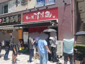 冷やし水と鶏の醤油ラーメン@ロックンビリーS1（代々木駅）外観