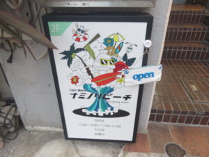 並 ボンゴレ油そば@ナミノリビーチ（吉祥寺駅）営業時間