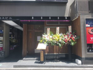 九州醤油拉麺@御山拉麺（新宿三丁目駅）外観