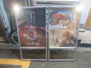 ラーメンミニ@秀丸拉麺（西早稲田駅）メニューボード