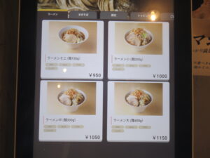 ラーメンミニ@秀丸拉麺（西早稲田駅）券売機