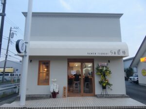 鶏塩らぁ麺@らぁ麺 椿（倉見駅）外観