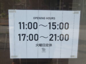 鶏醤油らぁ麺@MENYA TOMOSHIBI（川間駅）営業時間