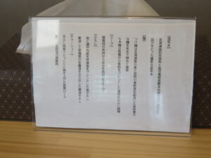 鶏醤油らぁ麺@MENYA TOMOSHIBI（川間駅）こだわり