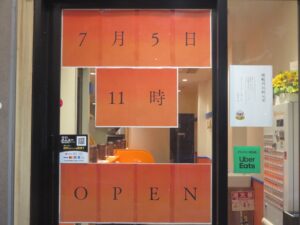 油そば（並）@油そば マイケル 御茶ノ水店（新御茶ノ水駅）オープン案内