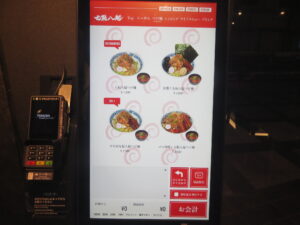 七転八起麺@七転八起（水道橋駅）券売機：つけ麺