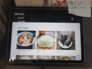 ラーメン@八王子ラーメン 横山食堂 吉祥寺店（吉祥寺駅）タブレット：注文1