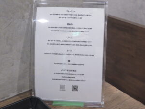 ラーメン@八王子ラーメン 横山食堂 吉祥寺店（吉祥寺駅）こだわり
