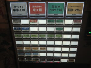 煮干香る中華そば@安打食堂（蕨駅）券売機