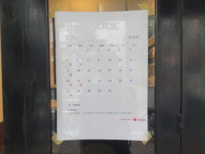 朝ラーメン@新家系ラーメン 気骨家（岩本町駅）営業日
