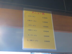ミニラーメン@頑極（武蔵小山駅）メニュー
