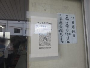 ラーメン@丸優ラーメン 元町本店（大分駅）営業日