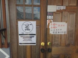 中華蕎麦@中華そば 山猫 創業店（大分県豊後高田市）営業日