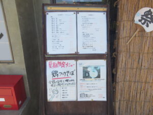 鶏そば 塩@鶏そば カヲル（徳山駅）メニューボード