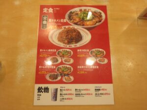 背脂黒醤油ラーメン（並）@伍福軒 新宿西口店（新宿駅）メニュー：定食