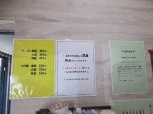 ワタリガニ12kg 100SP@一条流がんこラーメン金町（金町駅）券売機：上