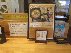 濃厚醤油らーめん@猫ニ叉タビ（岩槻駅）卓上