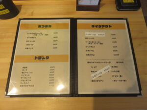 濃厚醤油らーめん@猫ニ叉タビ（岩槻駅）メニューブック3