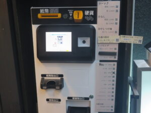 冷やし汁なし 塩 ネギ油@麺屋 味方 蒲田店（蒲田駅）券売機