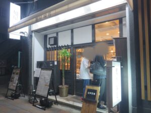 冷やし汁なし 塩 ネギ油@麺屋 味方 蒲田店（蒲田駅）@麺屋 味方 蒲田店（蒲田駅）外観