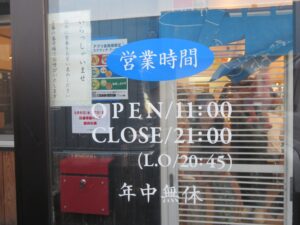 煮干し中華（小盛・こってり）@中華そば 雲ノ糸 鶴岡本店（鶴岡駅）営業時間