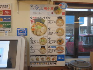 煮干し中華（小盛・こってり）@中華そば 雲ノ糸 鶴岡本店（鶴岡駅）券売機：横