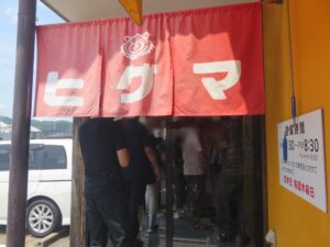 正油らーめん@らーめん ヒグマ 小千谷本店（新潟県小千谷市）店頭