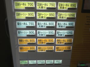 正油らーめん@らーめん ヒグマ 小千谷本店（新潟県小千谷市）券売機