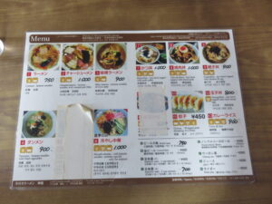 ラーメン@手打ラーメン 柳屋（新潟県十日町市）メニュー