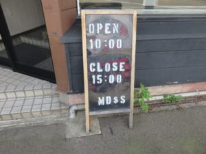 特製冷やし煮干そば@麺処 清水（魚沼丘陵駅）営業時間