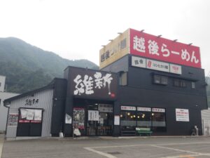 並盛 みそらーめん@越後維新 湯沢本店（越後湯沢駅）外観