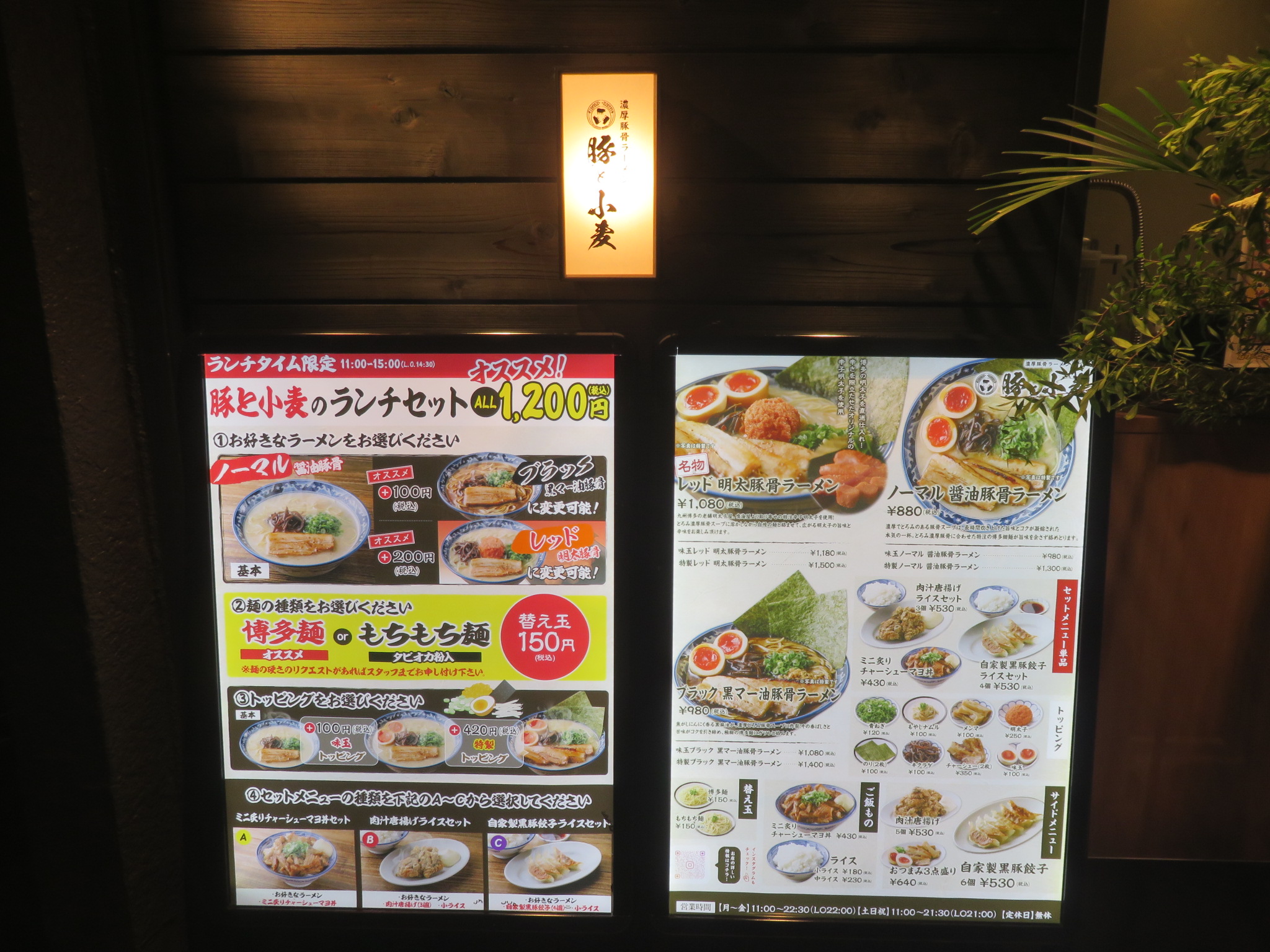 ノーマル醤油豚骨ラーメン@濃厚豚骨ラーメン 豚と小麦（神田駅）メニューボード