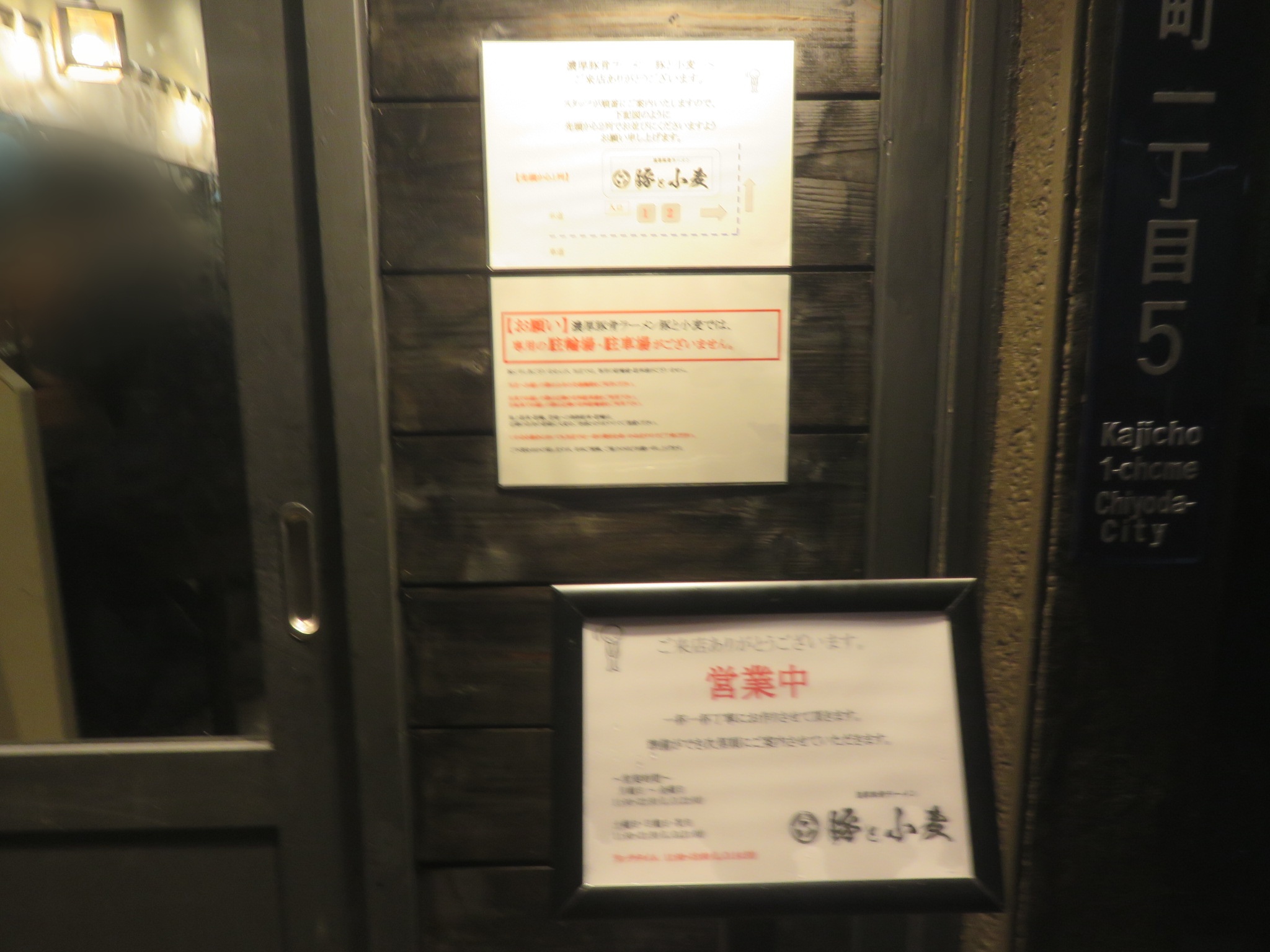 ノーマル醤油豚骨ラーメン@濃厚豚骨ラーメン 豚と小麦（神田駅）営業時間