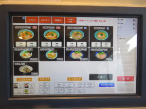 冷やし煮干しそば@中華そば よしかわ 熊谷店（熊谷駅）券売機：ラーメン