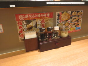 味噌らぁめん（白）@極み味噌らぁめん 味噌の頂（元住吉駅）卓上