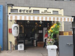 みたらし@長男、おともかずき（西荻窪駅）外観