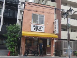 らーめん 並@家系らーめん 押忍（川崎駅）外観