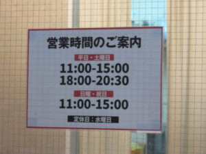 味噌らーめん@味噌らーめん屋 ちょりん（学習院下駅）営業時間