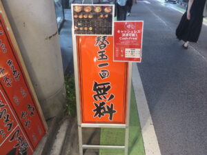 翔己ラーメン@ど豚こつ 翔己（下北沢駅）看板