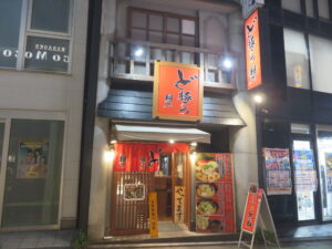 翔己ラーメン@ど豚こつ 翔己（下北沢駅）外観